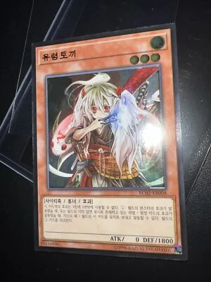 Yugioh Ghost Ogre & Snow Rabbit *Ultimate Rare* RC02-KR008 NM Korean - Image 1 of 4