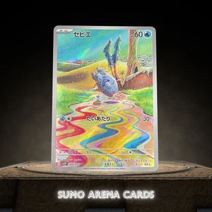 Frigibax AR 075/071 SV2P Snow Hazard - Pokemon Card Japanese Scarlet & Violet - Picture 1 of 2