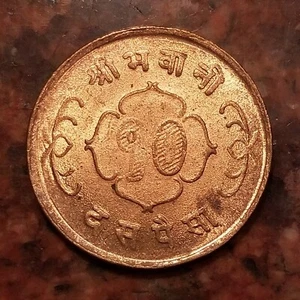 1958 NEPAL 10 PAISA COIN - २०१५  - #A9668 - Picture 1 of 2