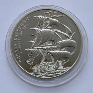 Catherine`s Glory Ukraine 5 Hryvnia Coin 2013 Ship of Line SailBoat Black Sea - Picture 1 of 2