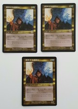 MTG 3x Meddling Mage Japanese Planeshift Very Beautiful