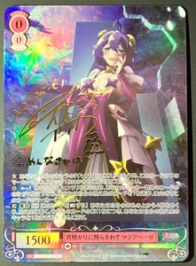 Weiss Schwarz Rose Gushing over Magical Girls Magia Baiser OS02/R02-051 SSP JPN - Picture 1 of 9