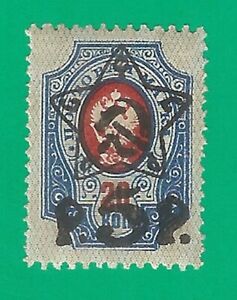 Russia 1922 mint stamp MNH**