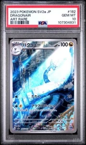 2023 POKEMON JAPANESE SV2a-POKEMON 151 #182 DRAGONAIR ART RARE PSA 10 - Picture 1 of 2
