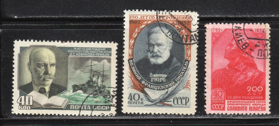 Russia 1952 SC# 1628 - 1630 - Three Different Stamps - Used Lot # 095 - Image 1 of 1