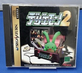 Sega Saturn Software Model Dezaemon 2 Athena FJp99