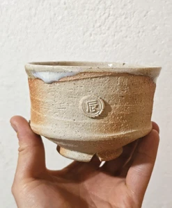Shigaraki teabowl chawan by Eikan Okuda | Matcha tea bowl from Japan - Picture 1 of 12