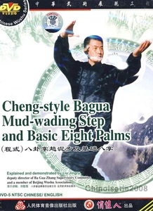 Cheng Style Bagua Mud-wading Step and Basic Eight Palms by Liu Jingru DVD - Picture 1 of 1