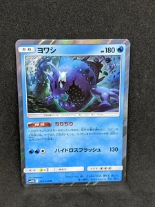 Japanese Pokemon Wishiwashi 013/049 Rare Holo SM11b Dream League NM Card - Picture 1 of 1