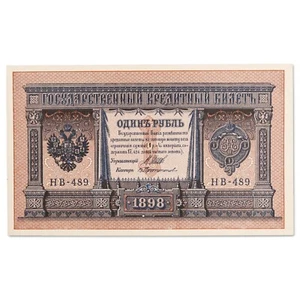 Russie - billet 1 rouble 1898 (1912-1917) - Série HБ-359 - pr.NEUF (UNC) - P.1d - Imagen 1 de 2