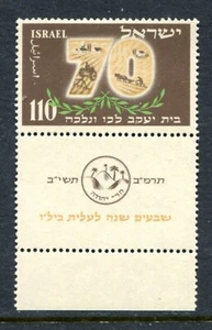 Israel 72, postfrisch. Ziffer mit landwirtschaftlichen Szenen, 1952, x44949 - Bild 1 von 1