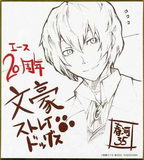 Bungo Stray Dogs Dazai Osamu Special mini carta colorata asso 20th (2014) 12 ... - Immagine 1 di 1