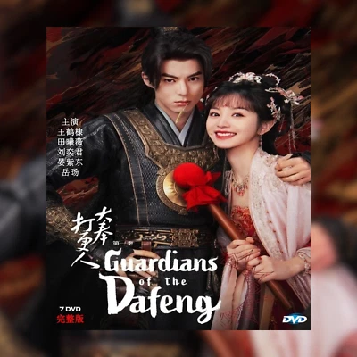 Guardians of the Dafeng (2024) [DVD] Chinese Drama English Subtitles All Region - Image 1 of 4