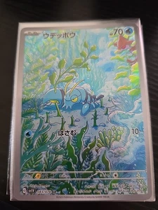 Clauncher AR 083/078 SV1V Scarlet & Violet ex Pokemon Japanese NM - US SELLER - Bild 1 von 1