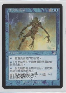 Pemmin's Aura Traditional Chinese Magic: Scourge #45 2003 - Picture 1 of 2