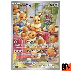 Eevee AR 078/066 SV5a Crimson Haze Pokemon Card TCG Near MINT JAPAN NM - Picture 1 of 3