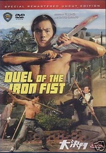 Duell der eisernen Faust---Hongkong Kung Fu Kampfkunst Actionfilm DVD ----15A - Bild 1 von 1