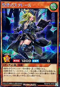 Yugioh Rush Duel RD/KP18-JP030 Schlecht the Defiant Soul (alternate art) Secret - Picture 1 of 2