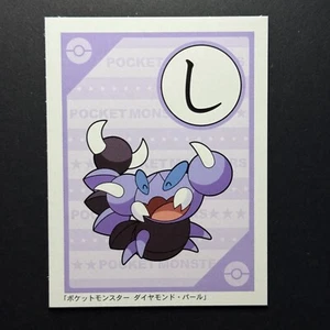 Skorupi Pokemon Karten Diamant & Perle Japanisch Spielkarten Spiel Karuta TCG - Bild 1 von 5