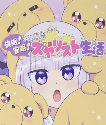 Syalis Hime(Cv Minase Inor Kaimin!Anmin!Syalist Seikatsu (CD) - Image 1 of 2