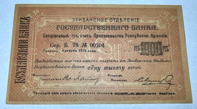 Armenia 1919 1000 mil rublos, ¡tipo resistente de 1 año! Foto 1 de 2