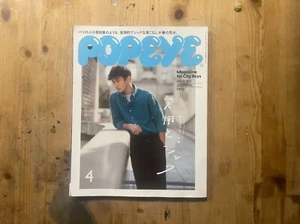 POPEYE magazine April/2022 japan magazine - Picture 1 of 8