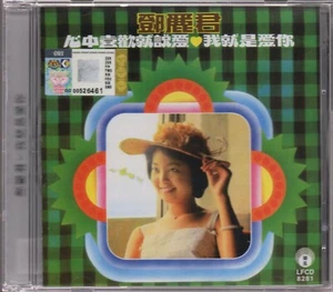 Teresa Teng / 鄧麗君 - 我就是愛你 CD - Picture 1 of 2