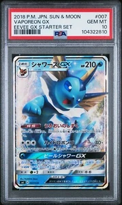 PSA 10 GEM MINT Vaporeon GX 007/038 Japanese Full Art Eevee GX Starter Set 2018 - Picture 1 of 1