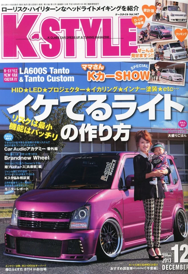 K-STYLE 12/2013 Japanese City Car Dress Up Magazine - Image 1 of 1
