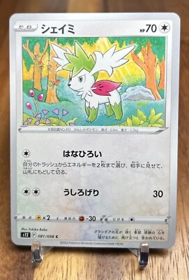 Shaymin 081/098 S12 Paradigm Trigger Non Holo Pokemon Card Japanese NM - Image 1 of 2
