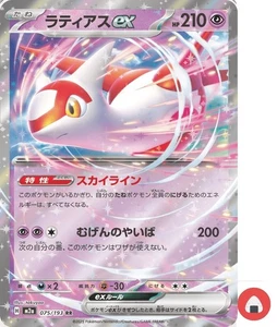 Carta Pokemon M2a 075/193 Latias ex RR Sogno Scarlatto e Viola - Foto 1 di 4