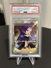 Acerola's Premonition Psa 10 Sr Fa 255/184 S8b Vmax Climax Card Pokemon Japanese