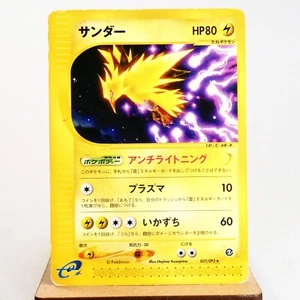 PLD(C) Zapdos 037/092 e 2 Pokemon Card Japanese y228-7 - Picture 1 of 12