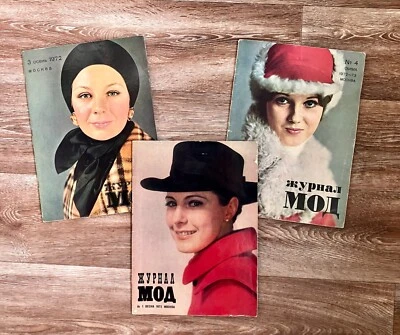 Vintage Soviet Fashion Magazines with patterns 1972-73 Set of 3 - Image 1 of 4
