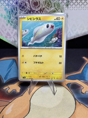 Tynamo 033/108 Sv3: Ruler of the Black Flame Regular (Japanese) - Image 1 of 2