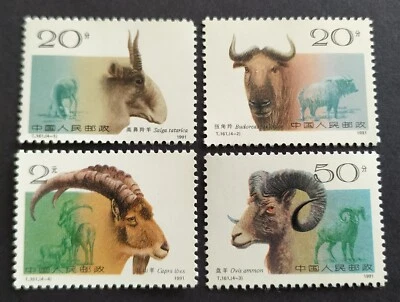 China 1991 T161 Animal Wild Goat Horned Ruminants 4v Stamp 中国新票 - 野羊 (Lot A) - Image 1 of 2
