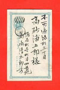 POSTAL STATIONERY - JAPAN - used (264951) - Picture 1 of 2