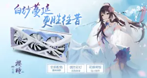 Yeston RTX 4060 Ti - 16G D6 Sakura Hitomi Wedding - Picture 1 of 7