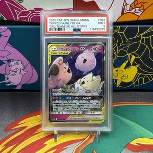 Pokemon Togepi&Cleffa&Igglybuff GX 2019 JPN Tag Team GX All Stars 094/173 PSA 9 - Imagen 1 de 1