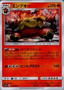 Emboar Uncommon SM11a: Remix Bout 015/064 NM - Picture 1 of 2
