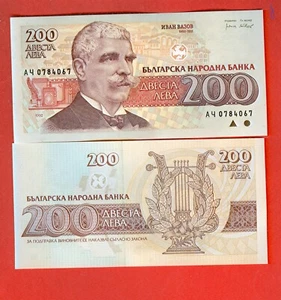 BULGARIA edición 1992 - 200 Leva - UNC - Imagen 1 de 1