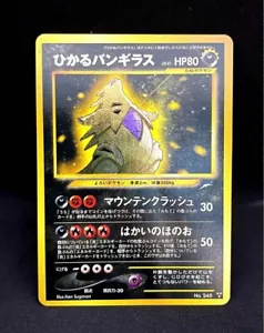 NINTENDO Pokemon card Shining Tyranitar No.248 Neo Destiny 2001 Japan F/S - Picture 1 of 2