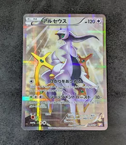 LP -Pokemon Card Game TCG Arceus 1st 024/027 R CP2 Holo JAPANESE - Picture 1 of 3