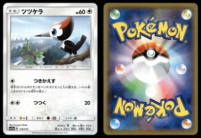 PIKIPEK 116/173 TAG ALL STARS POKEMON JAPANESE - Image 1 of 4