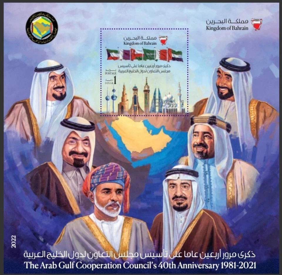 Bahrain 2022 GCC 40th Anniversary Kuwait, UAE, Saudi, Oman, Qatar Souvenir Sheet - Image 1 of 1