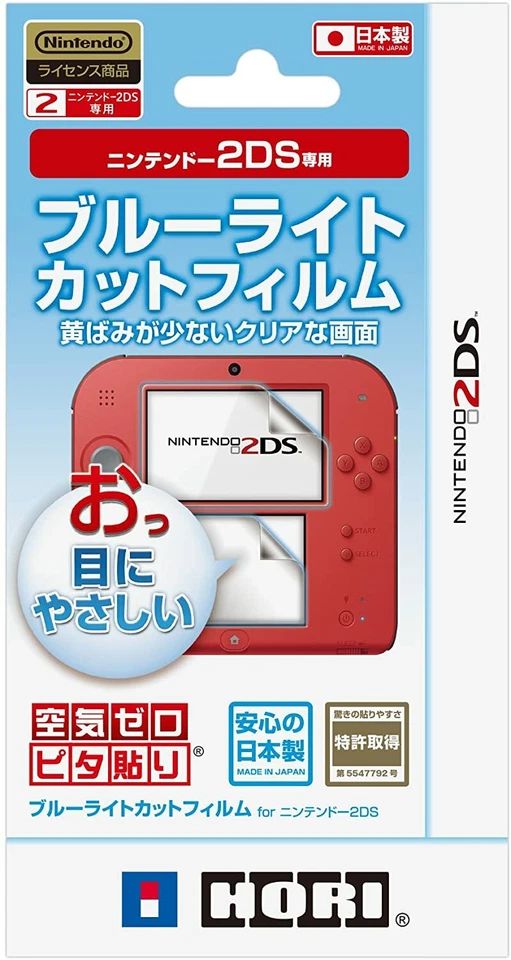 Hori Blue Light Cut Film for Nintendo 2DS JTK - Image 1 of 1
