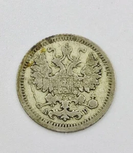 1905 Russian Empire 5 Kopecks St Petersburg AR Silver Coin Collectible Numismati - Picture 1 of 5