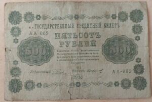 Russia 500 Rubles 1918 Pick 94a VG Starikov