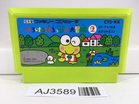 AJ3589 Kero Kero Keroppi no Daibouken 2 Nintendo Famicom NES Japan