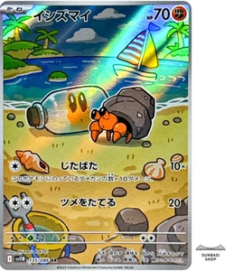 Carta Pokemon Dwebble AR 135/086 SV11B Bullone Nero Giapponese Scarlatto e Viola - Foto 1 di 5